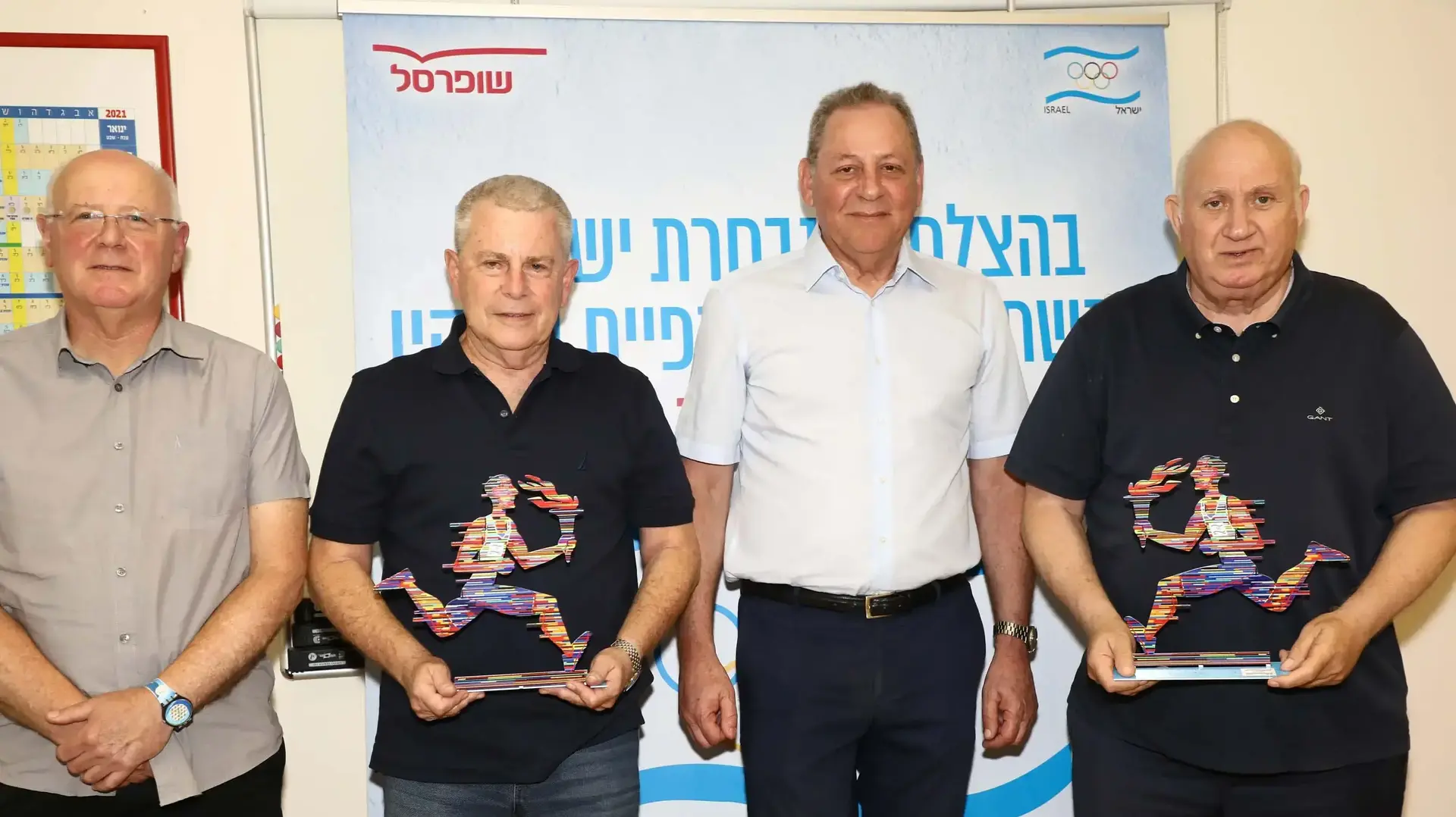 איציק אברכהן מנכ"ל שופרסל, יגאל כרמי יו"ר הוועד האולימפי, יקי ודמני יו"ר שופרסל וגילי לוסטיג מנכ"ל הוועד האולימפי