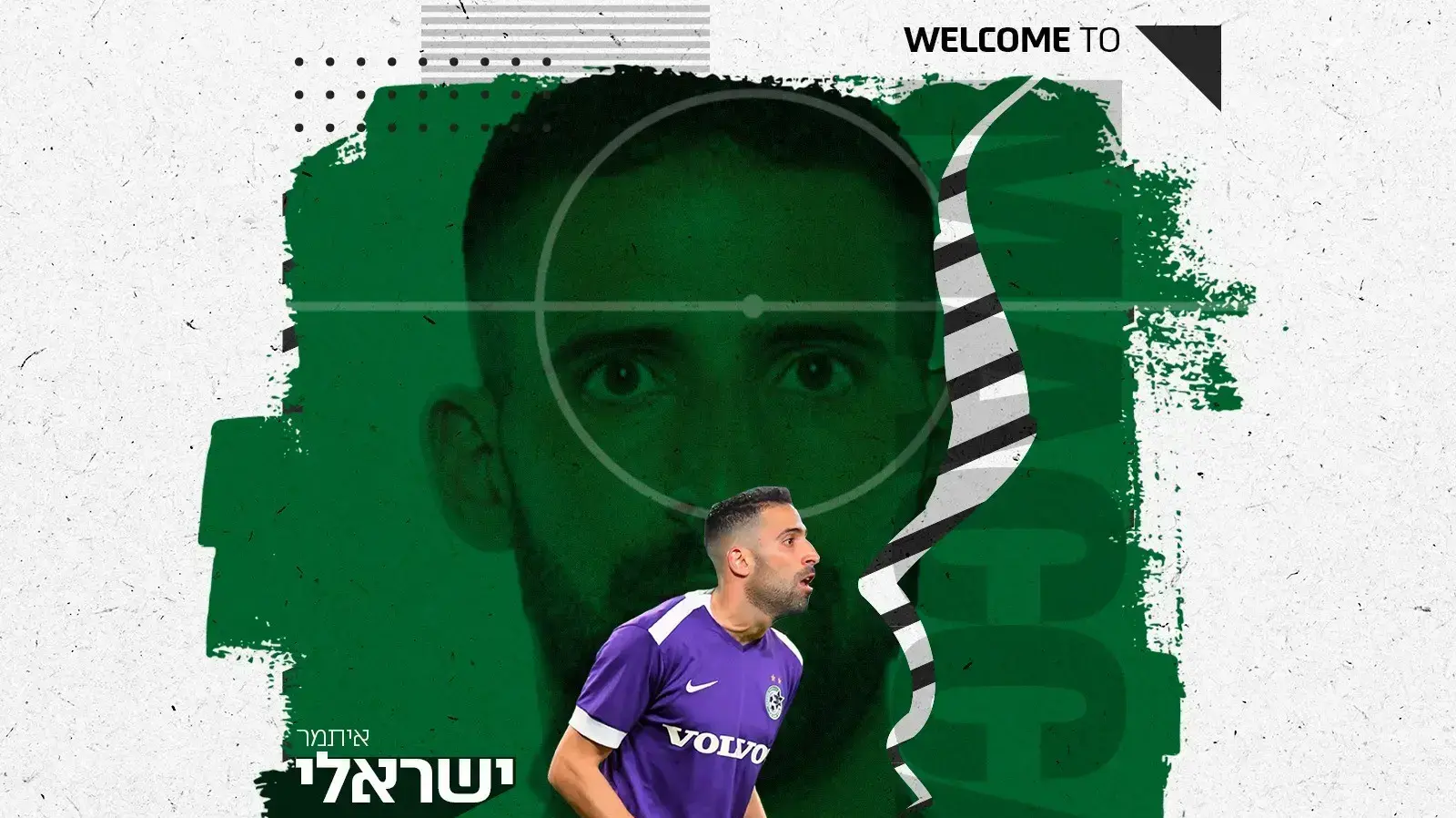 השוער איתמר ישראלי מצטרף למכבי חיפה