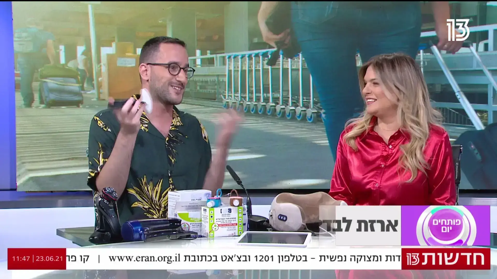 אורן עינב, פותחים יום