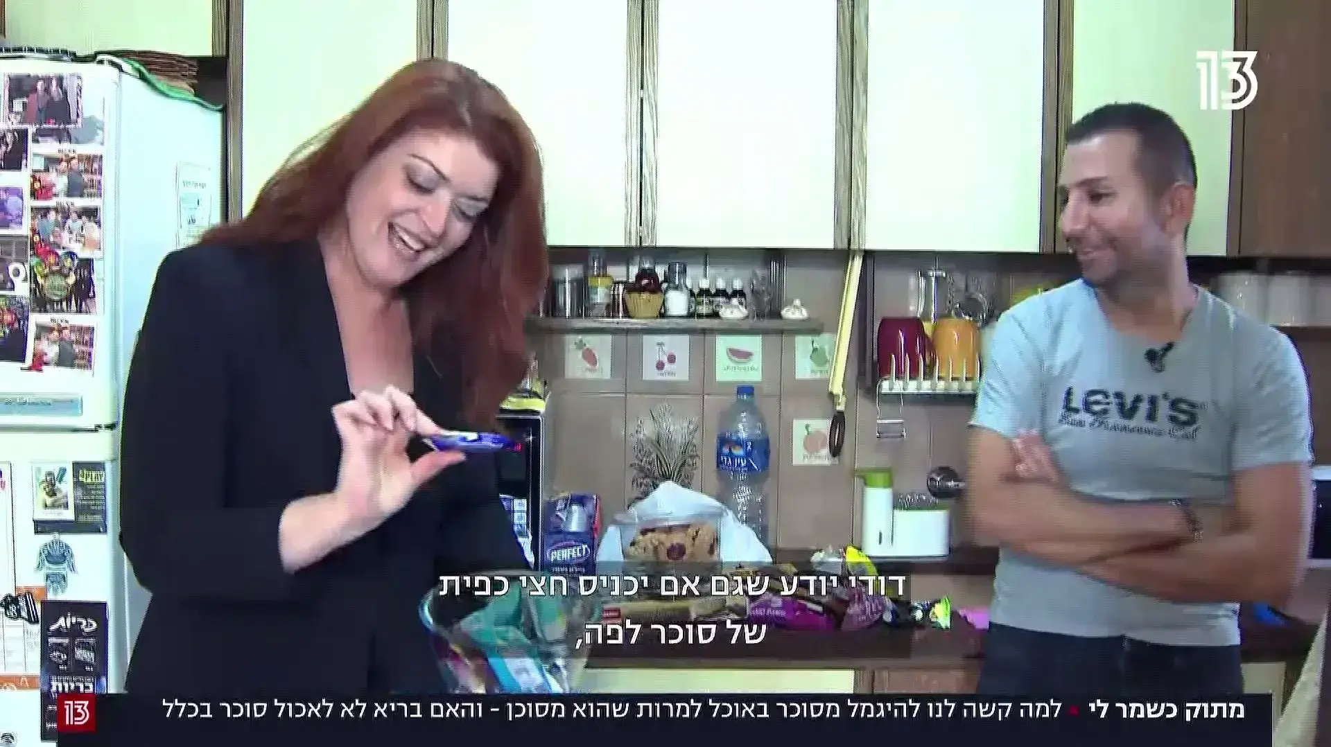 נגה ניר נאמן, כתבת סוכר, חדשות 13