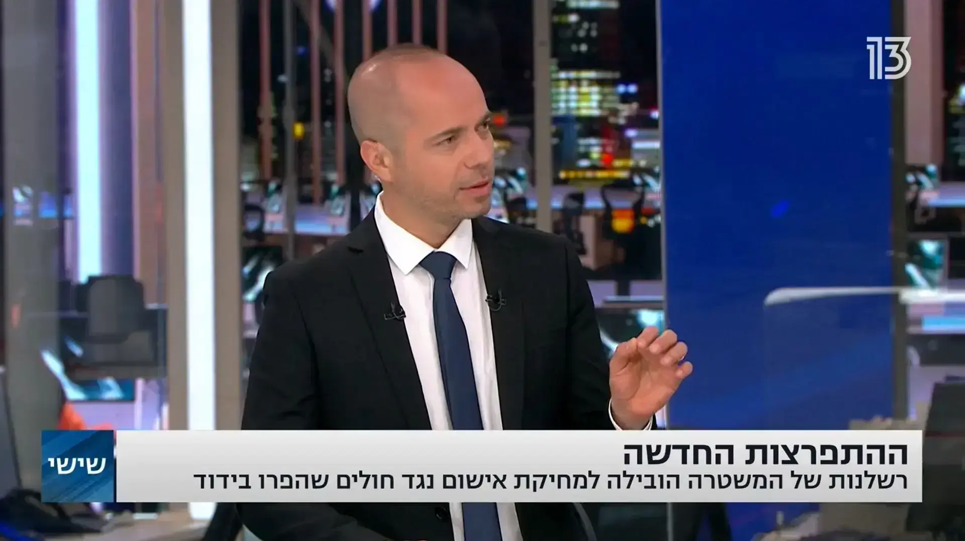 טל ברמן מנחה את מהדורת שישי של רשת 13