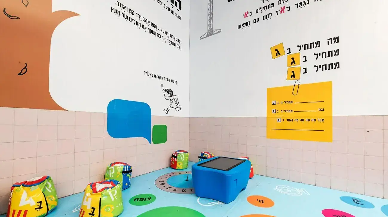 ברעם עיצוב ביס אמירים בחולון