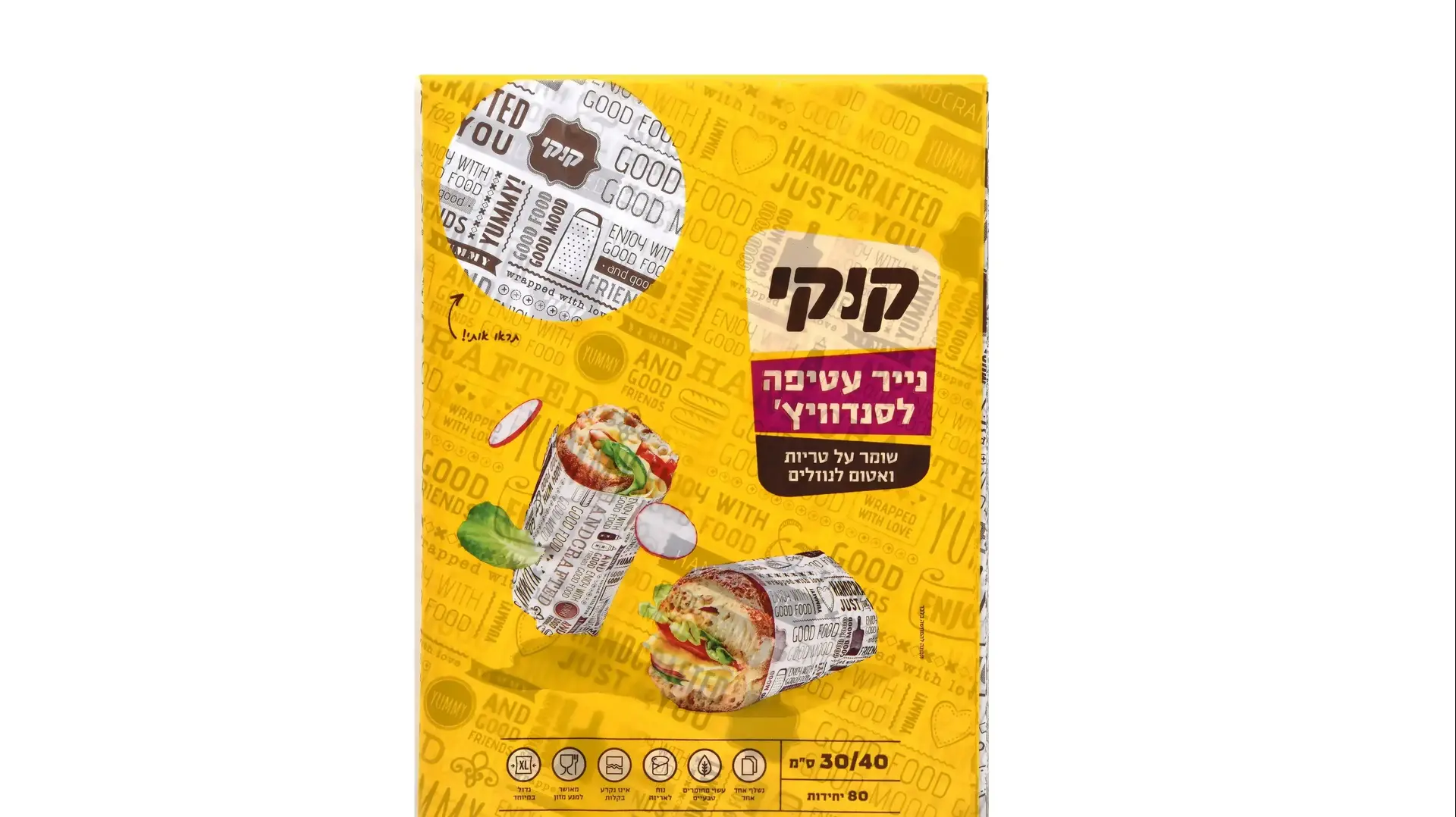 קוקי, נייר מעוצב לסנדוויצ'ים