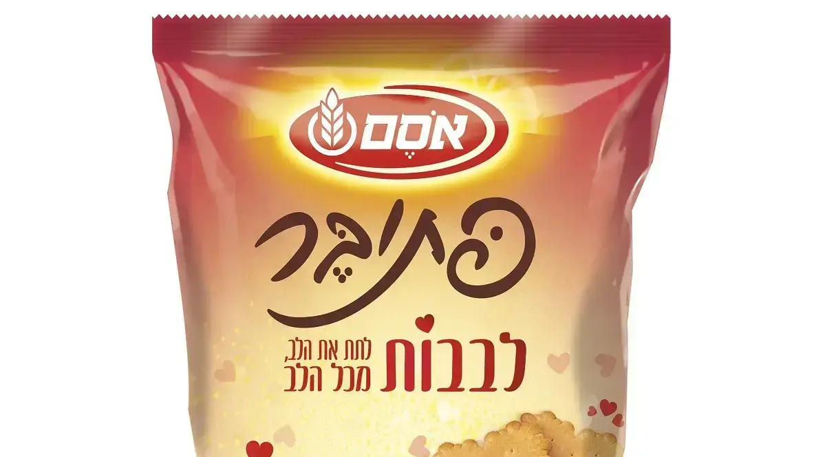 פתיבר לבבות