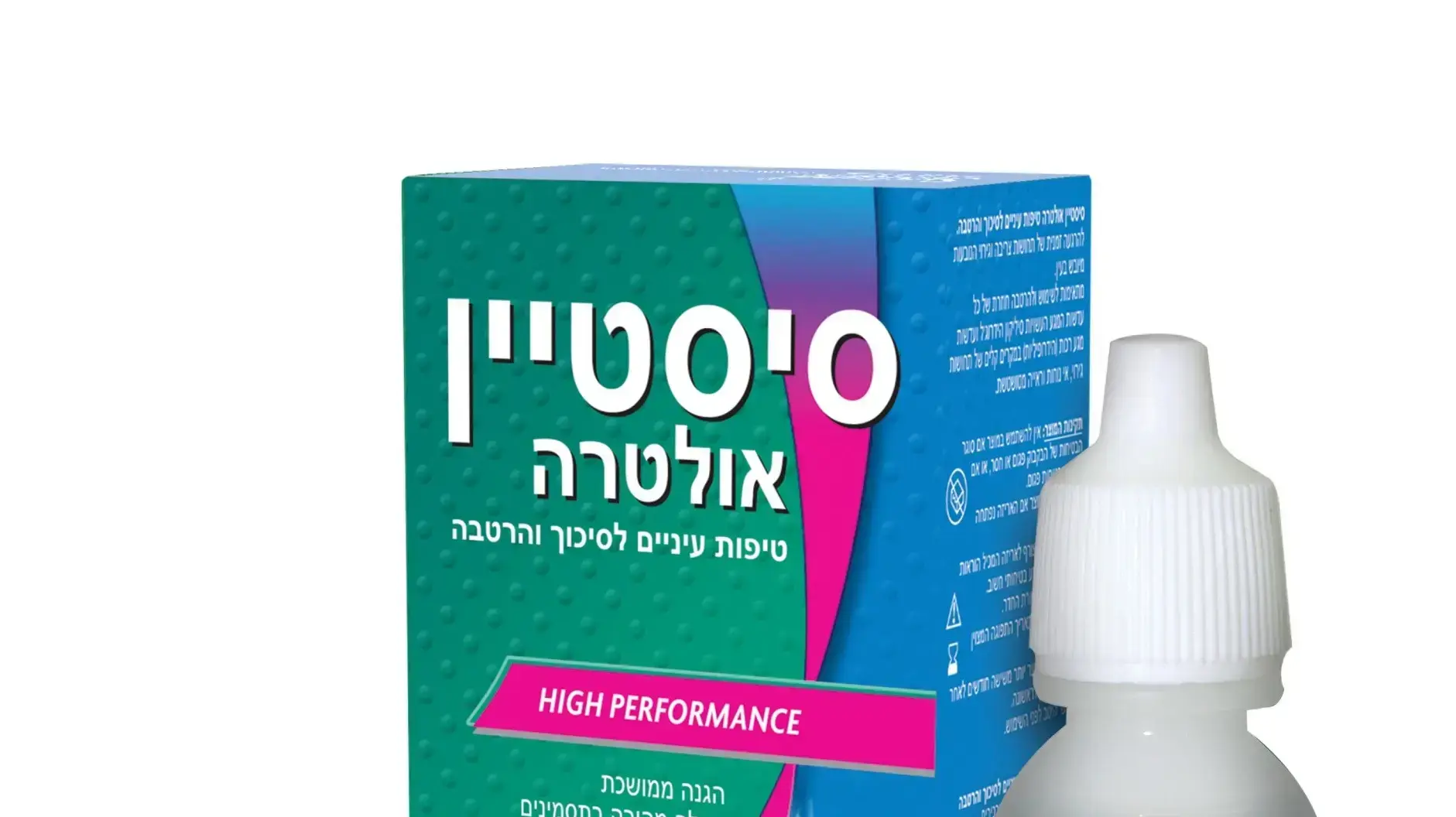 סיסטיין אולטרה