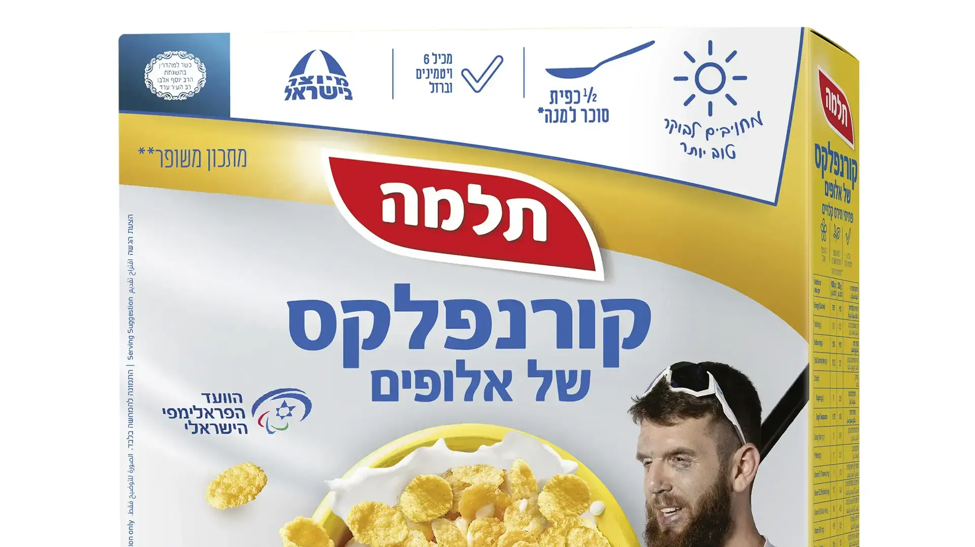 אחיה קליין