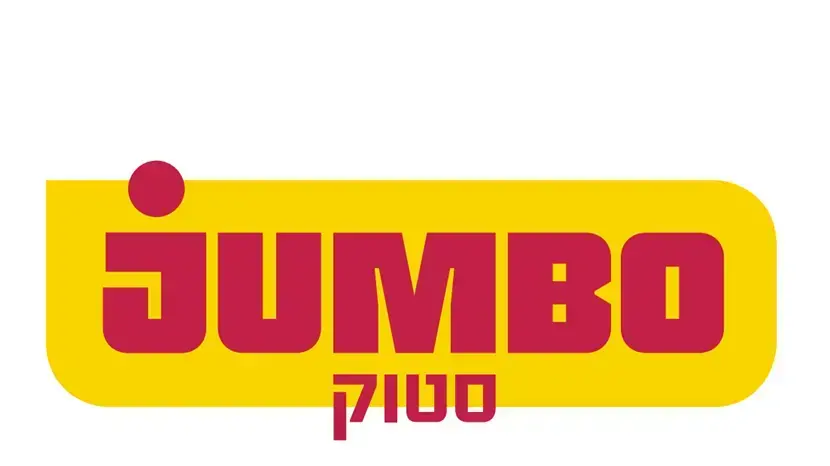 הלוגו של ג'מבו סטוק הישראלית יישאר כפי שהוא
