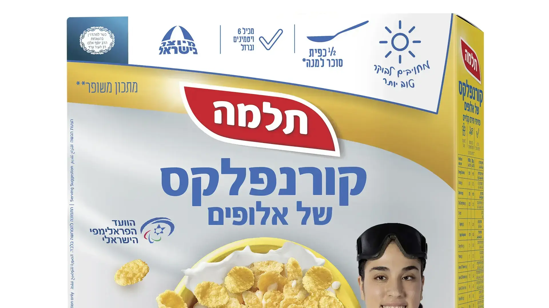 רוני אוחיון
