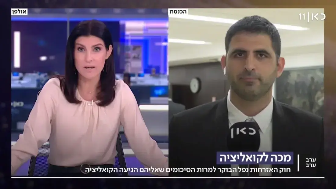 גאולה אבן-סער מראיינת את ח"כ שלמה קרעי (הליכוד) בתוכנית "ערב ערב" בכאן, 6 ביולי 2021