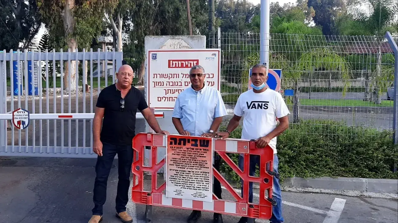 שביתת עובדי המינהל והמשק בבתי החולים הממשלתיים