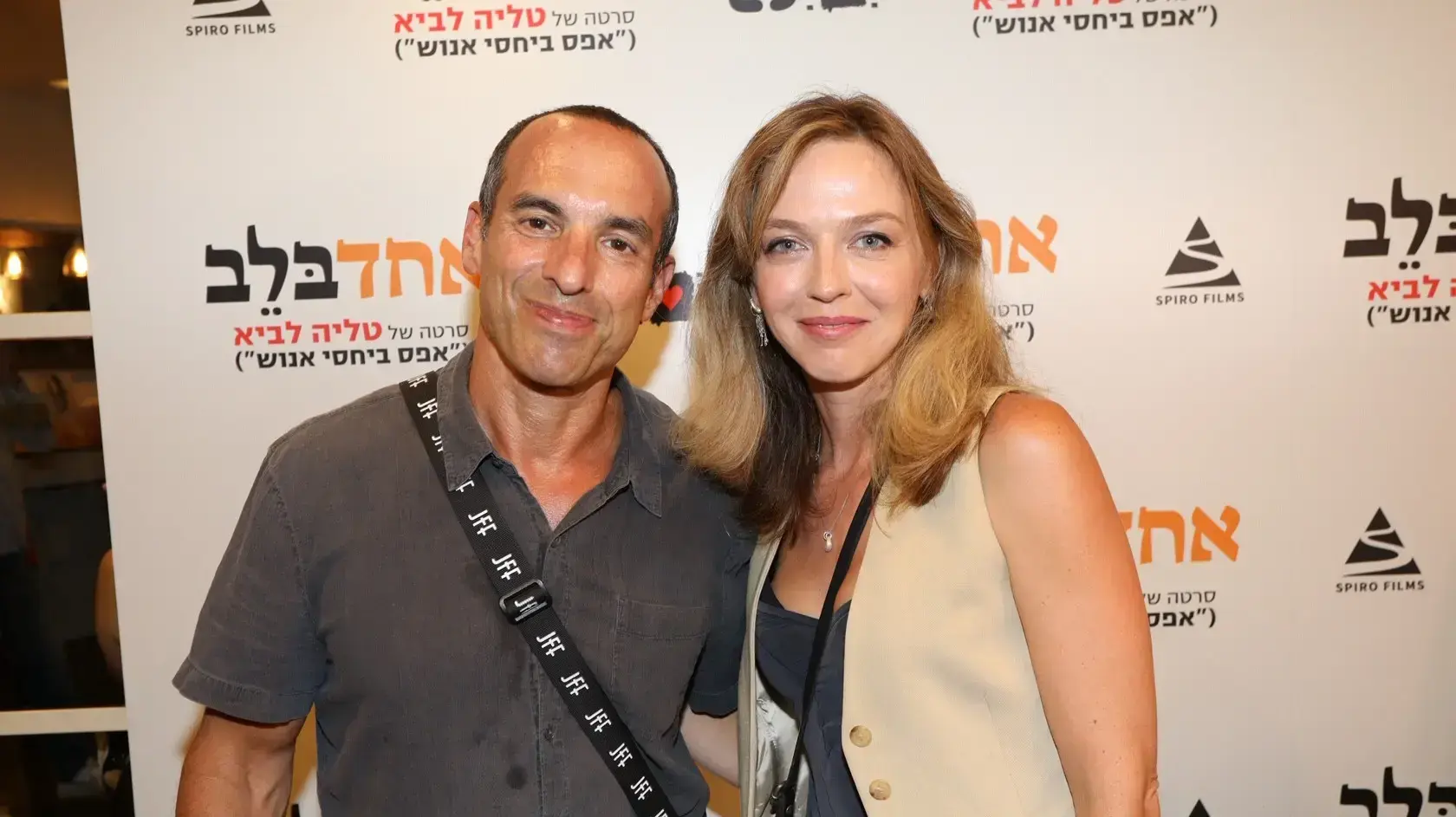אנה דוברוביצקי וגיא שני