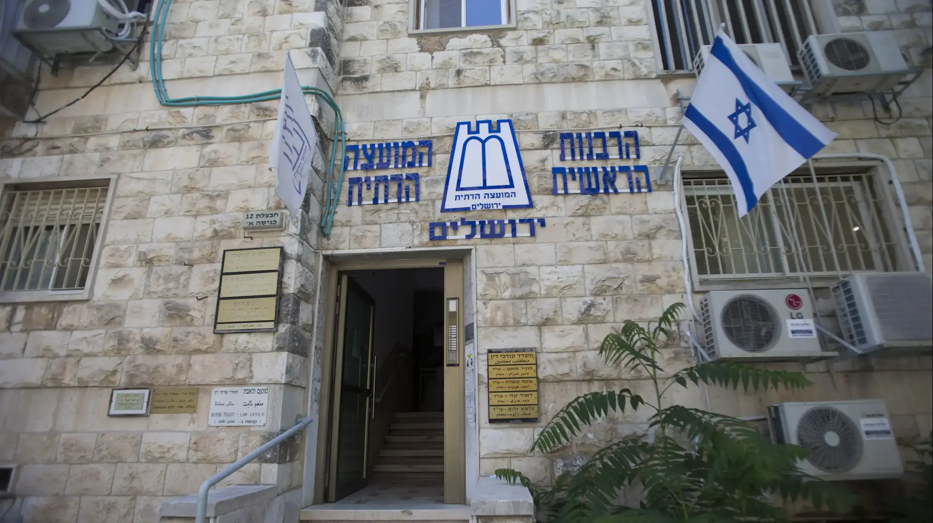 הרבנות הראשית, ירושלים