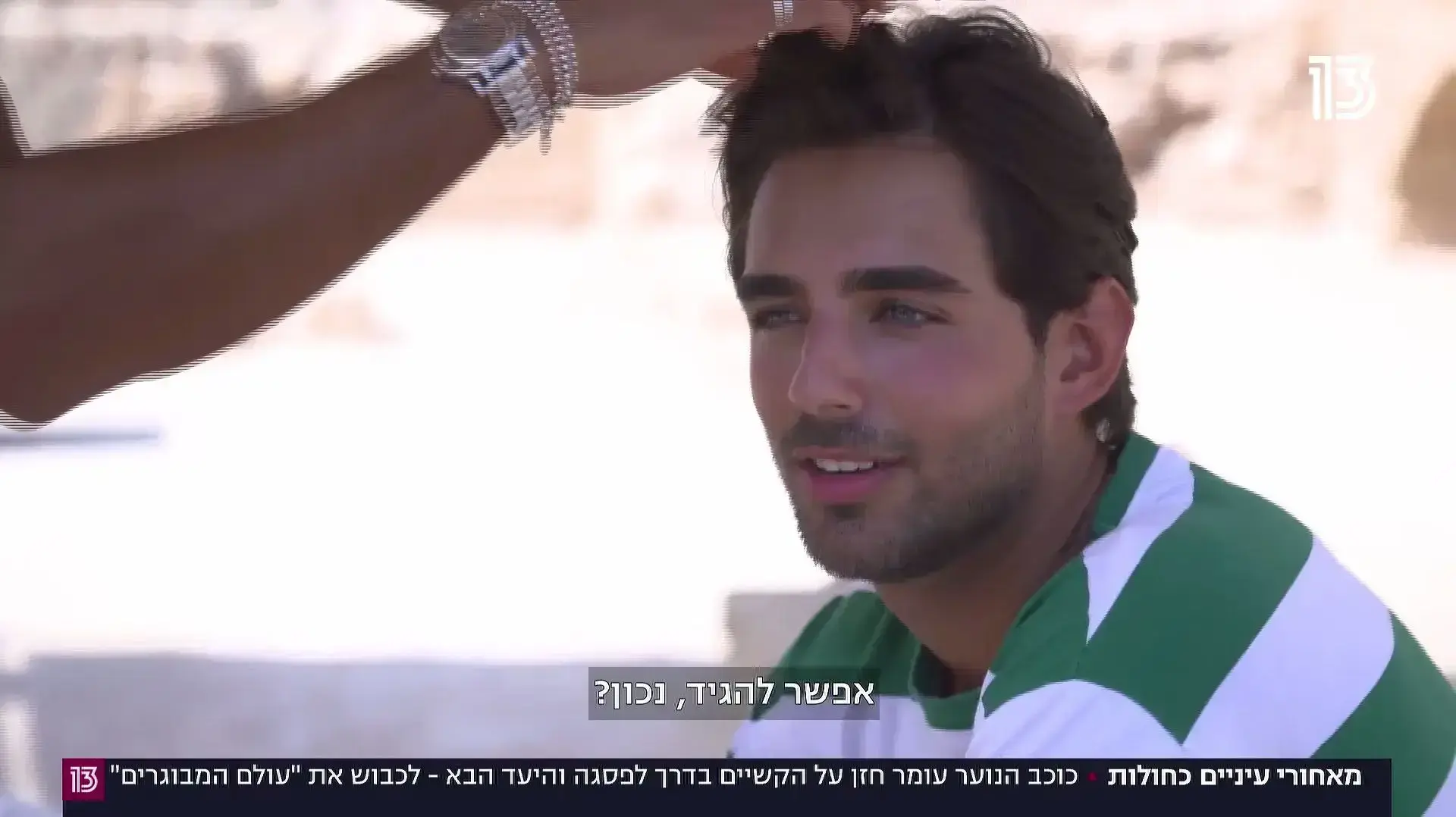 עומר חזן, כתבה של חדשות 13