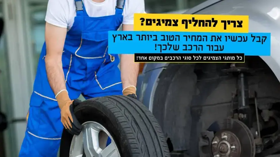 מותגי הצמיגים המובילים בעולם. אוטו טייר