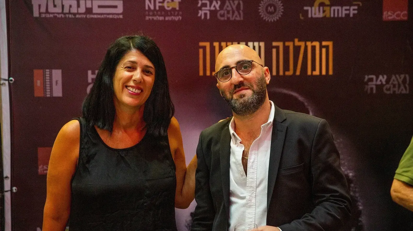 קובי פרג' ורינת קליין