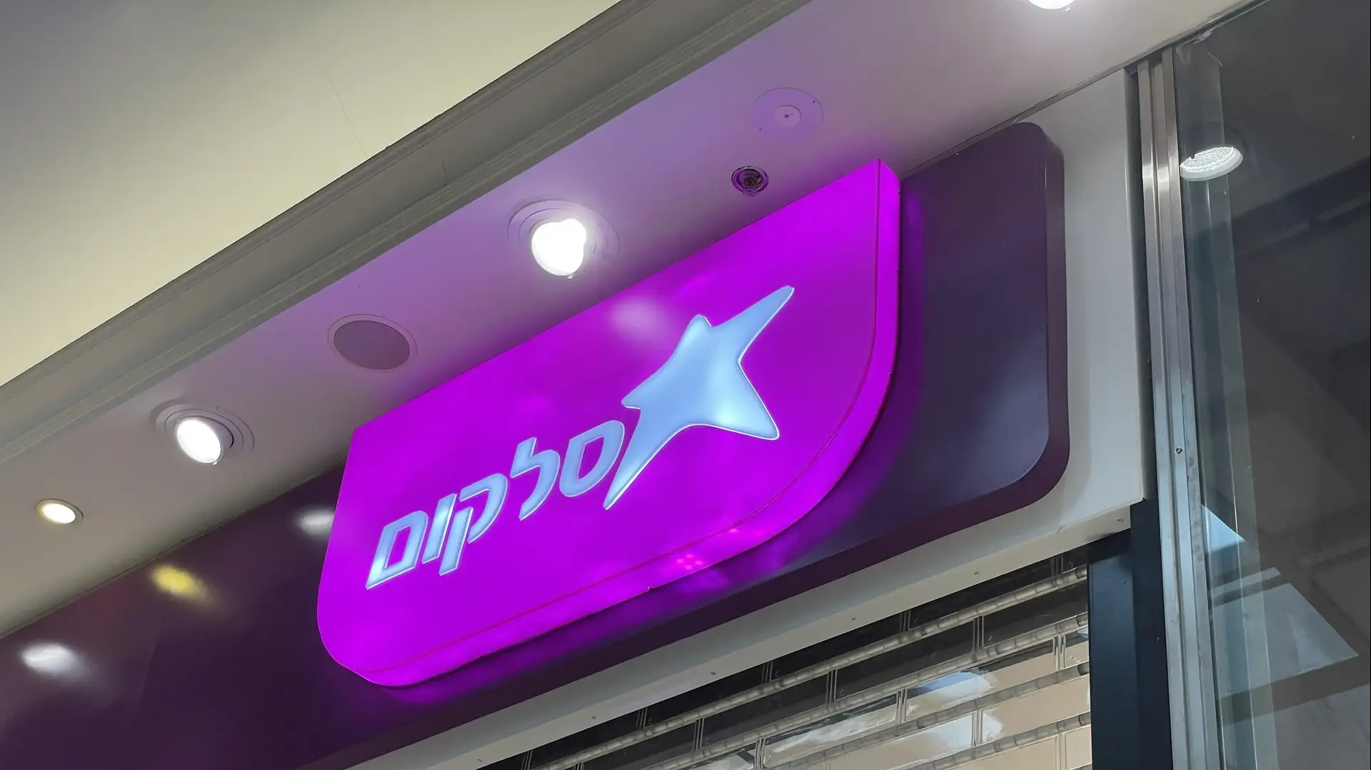 סלקום