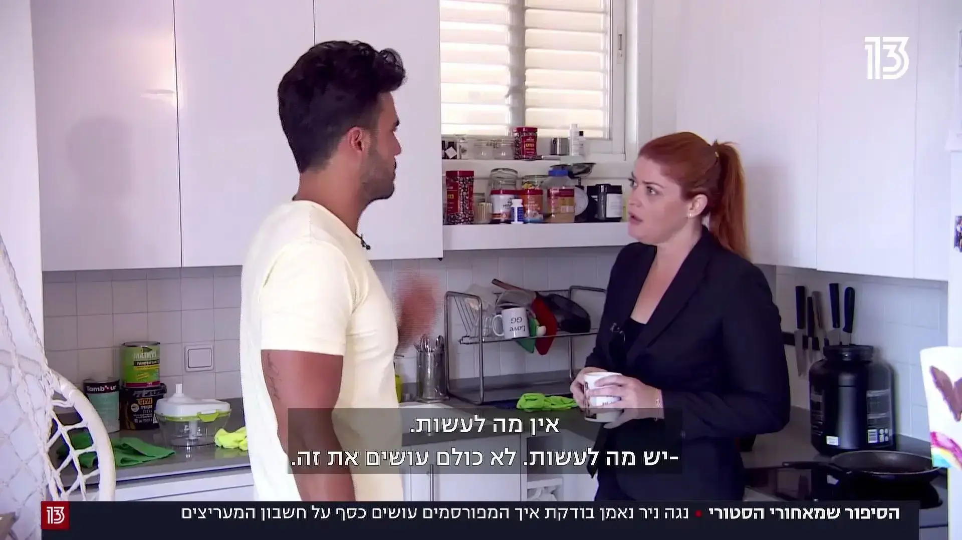 נגה ניר נאמן, חדשות 13
