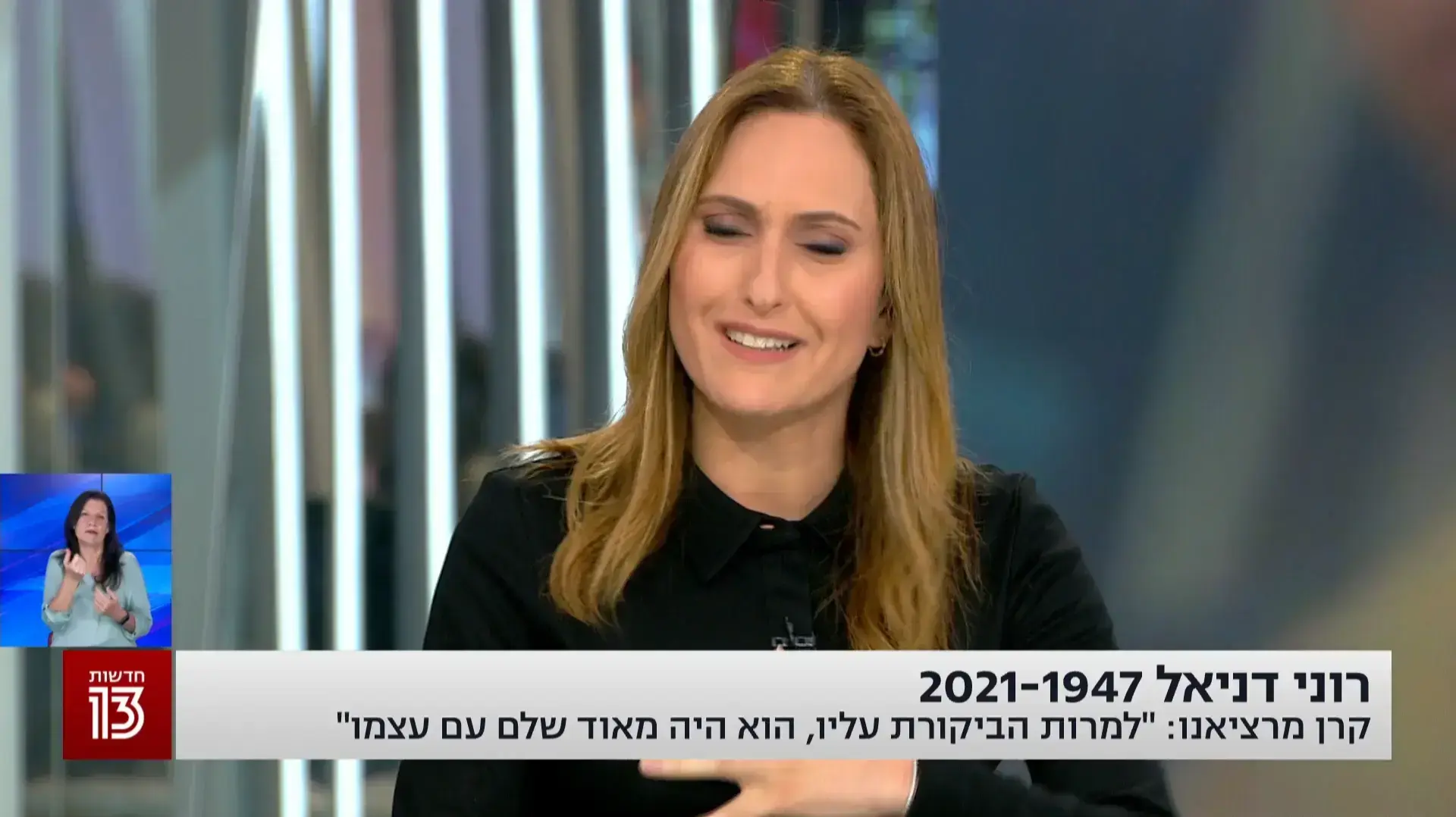 קרן מרציאנו נפרדת מרוני דניאל
27.7.21