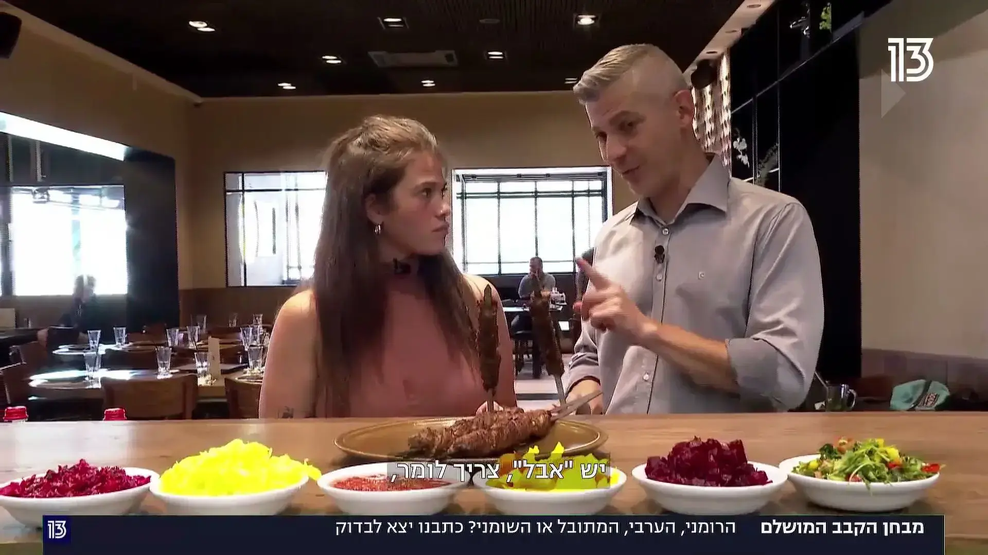 מבחן הקבב, עמית קוטלר