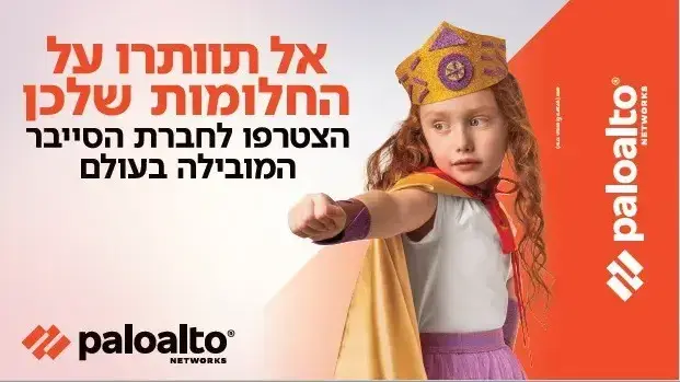 קמפיין חדש פאלו אלטו