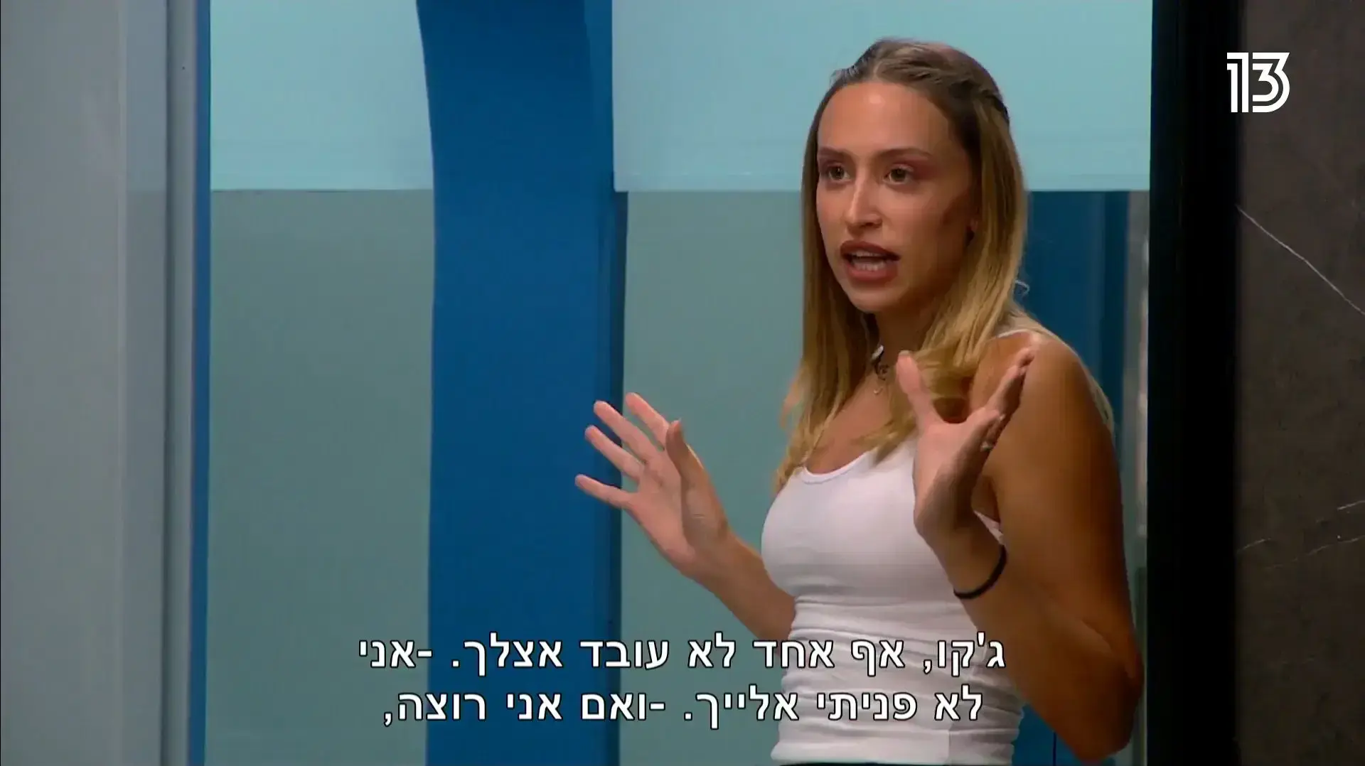 המריבה של ג'קי ורומי, האח הגדול