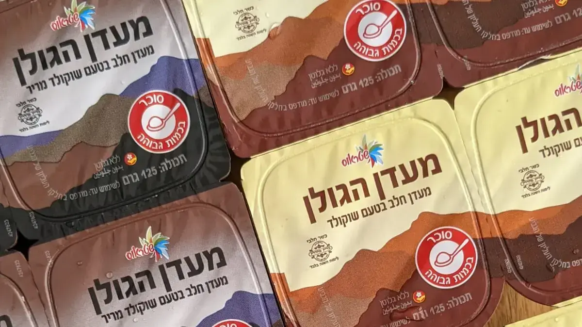 מעדן הגולן