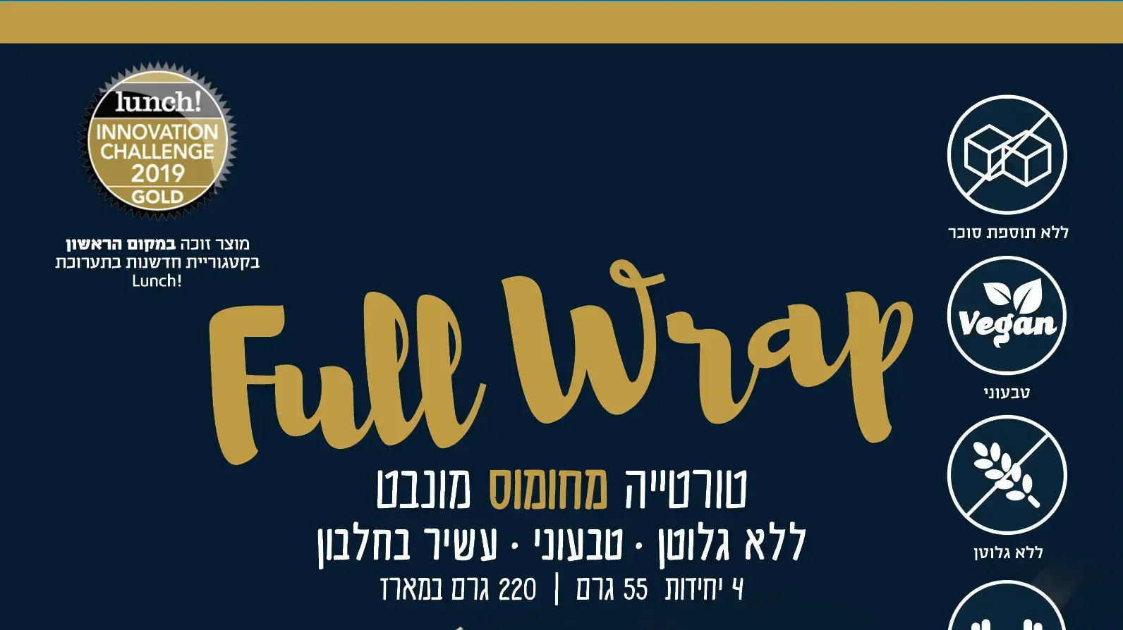 full wrap טורטיות מחומוס מונבט