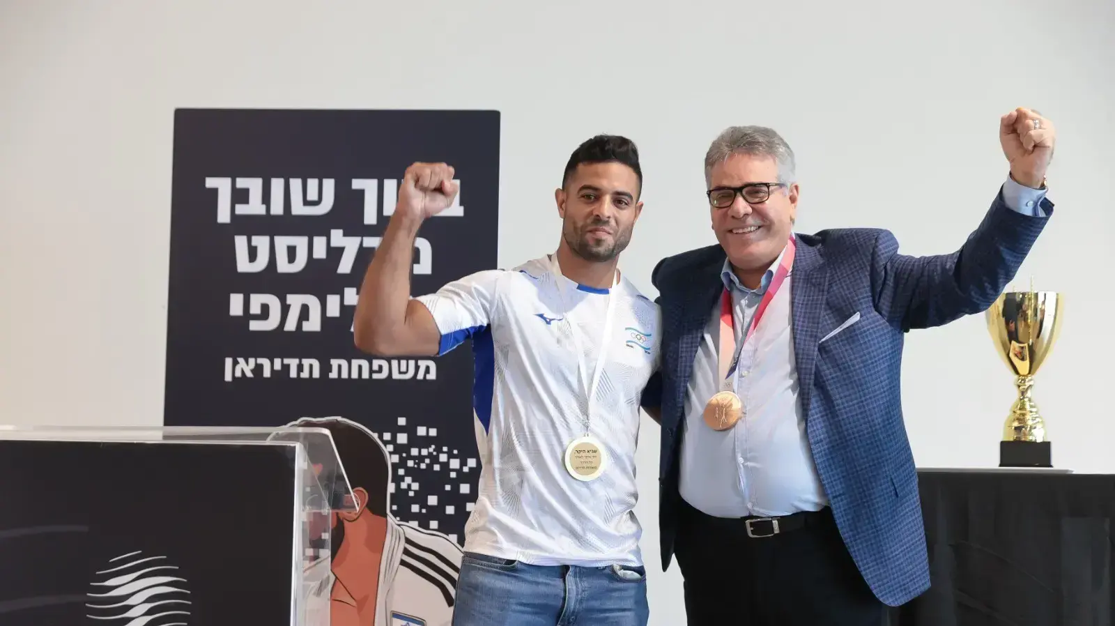 משה ממרוד ושגיא מוקי