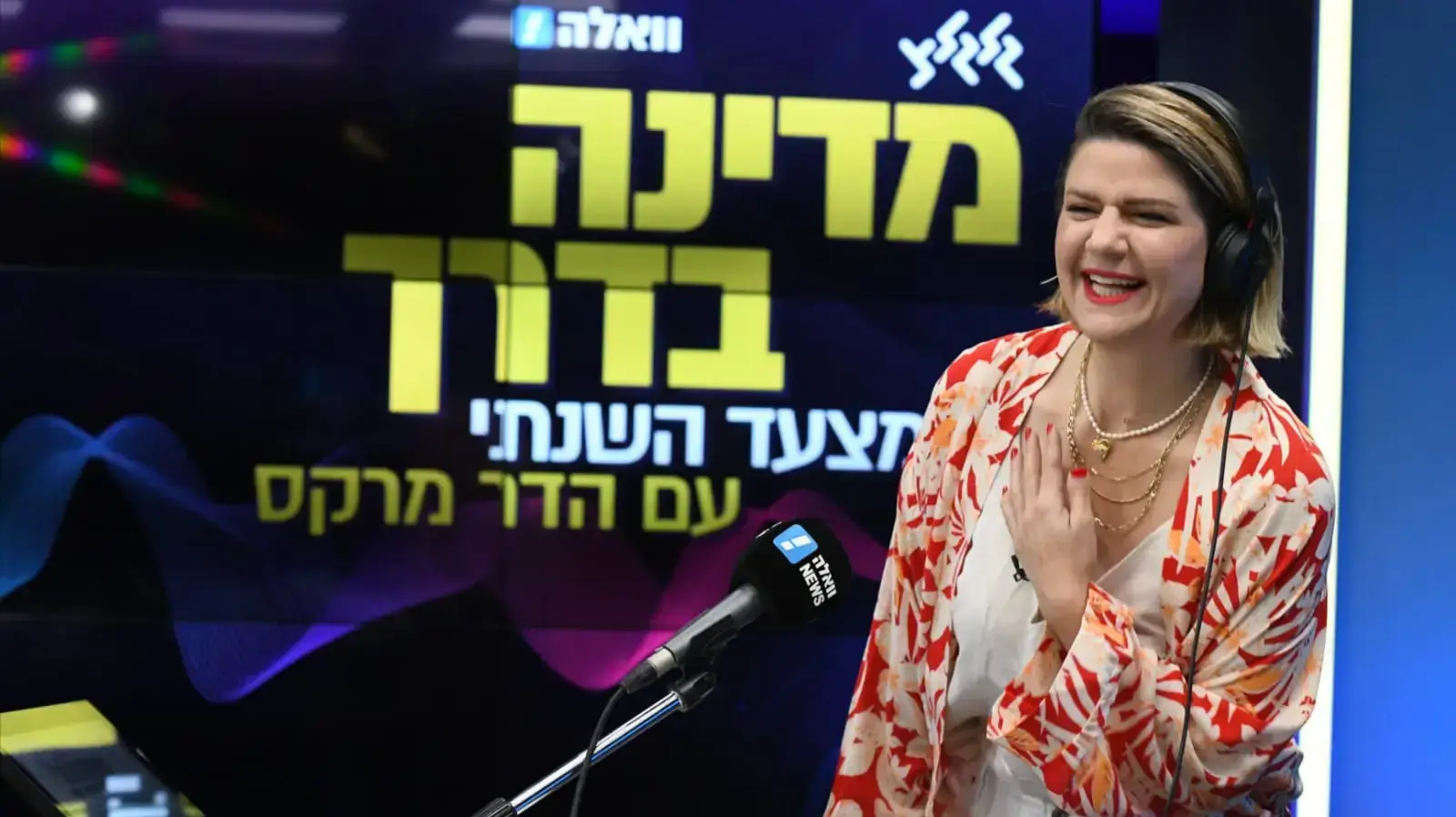 הדר מרקס, משדר לקראת המצעד הישראלי השנתי התשפ"א