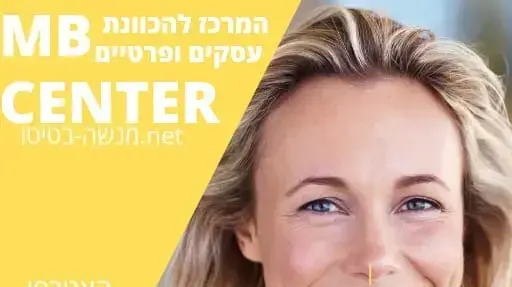 מנשה בטיטו