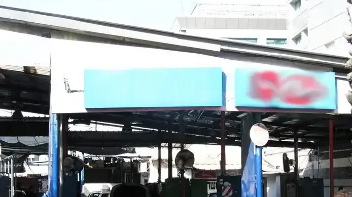 מכון רישוי מטושטש