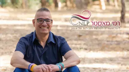 רמי בן דוסא