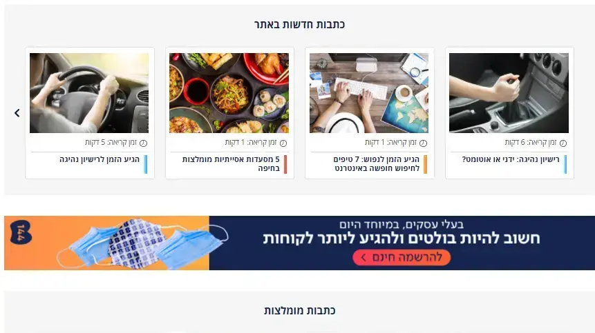 מגזין הכתבות החדש של B144 מגזין הכתבות החדש של B144