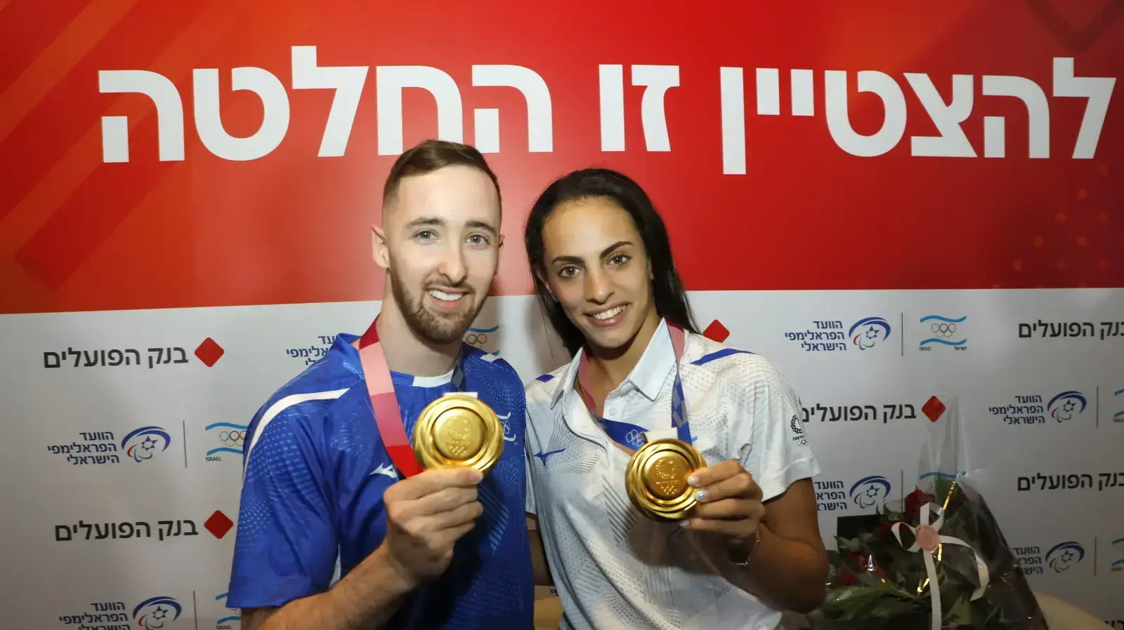 המתעלמת לינוי אשרם עם ארטיום דולגופיאט
