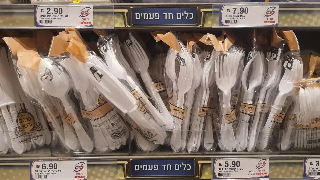 כלים חד פעמיים כלים חד פעמיים