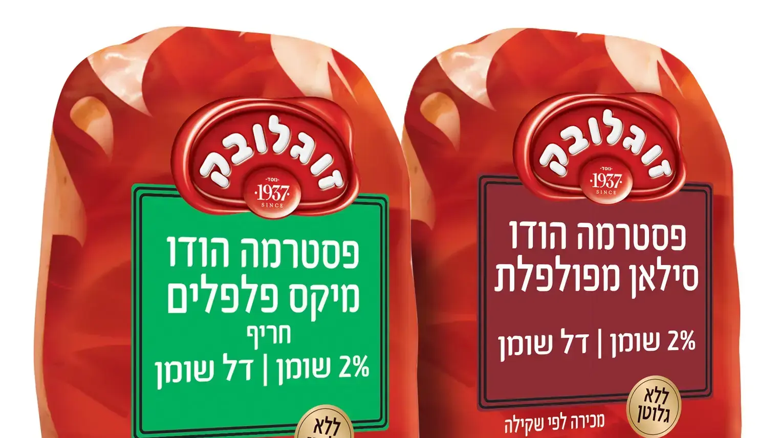פסטרמה מפולפלת במעדניה פסטרמה מפולפלת במעדניה