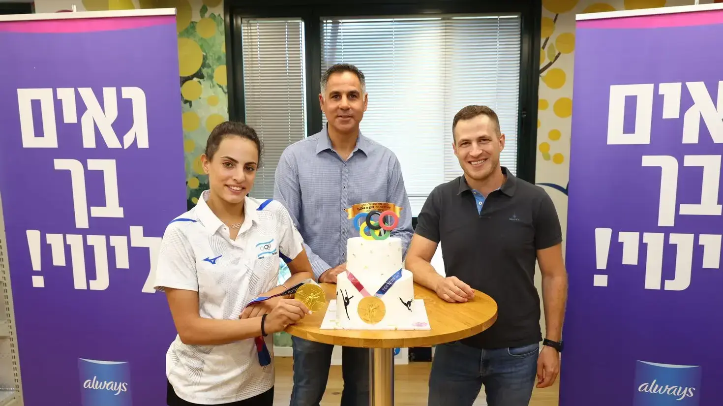 לינוי אשרם אולווייז