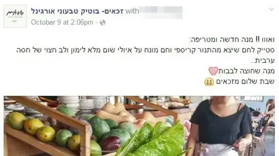 סטייק לחם במסעדת זכאים