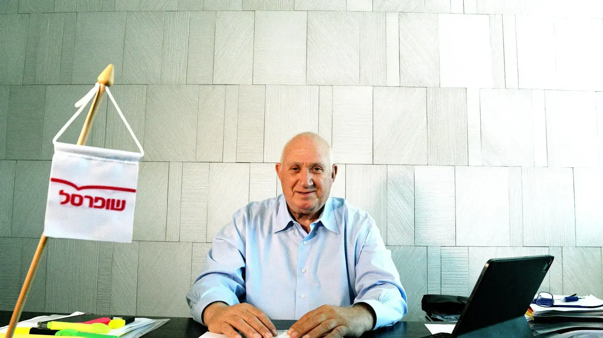 איציק אברכהן מנכ"ל שופרסל 2