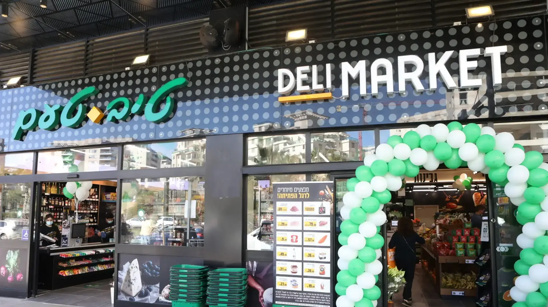 טיב טעם DELI