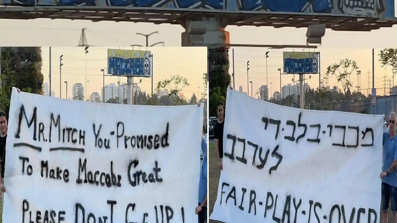 מחאת אוהדי מכבי תל אביב