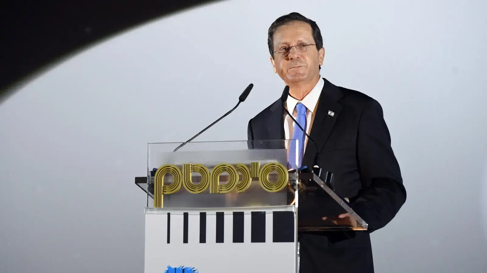 הנשיא יצחק הרצוג הנשיא יצחק הרצוג