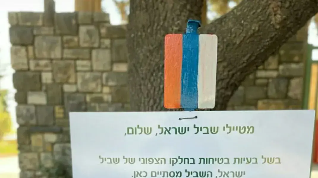 שינוי בתוואי שביל ישראל
