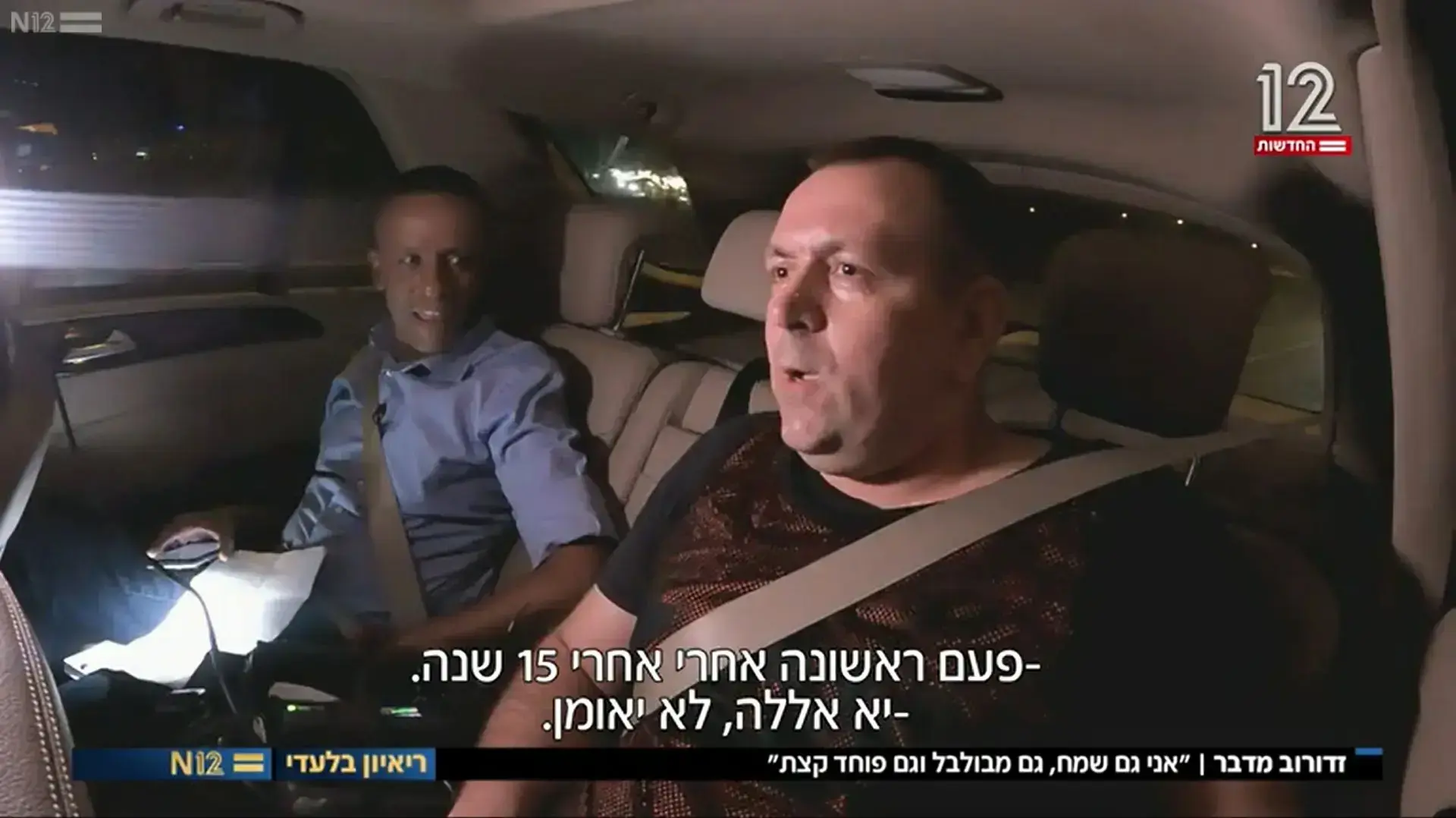 רומן זדורוב בריאיון עם ברהנו טגניה, אולפן שישי