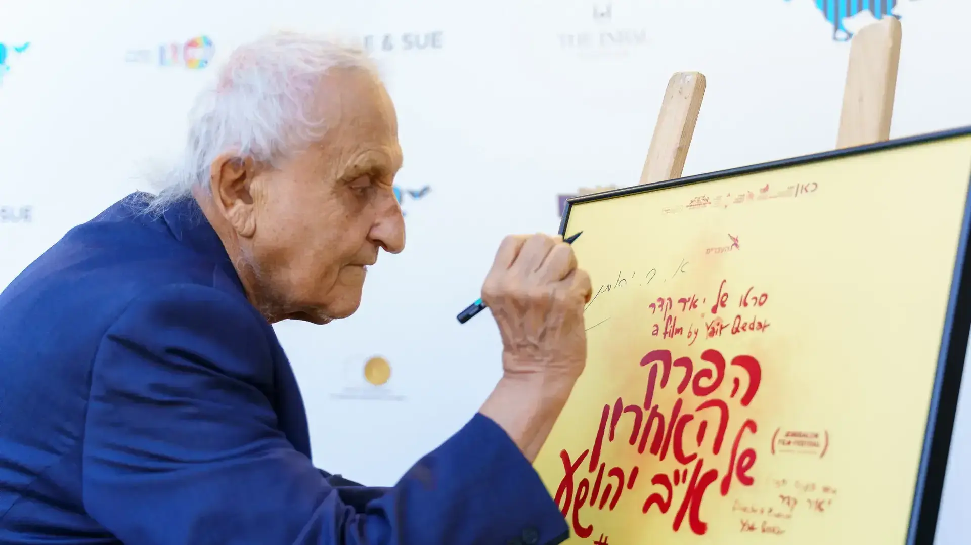א. ב. יהושע