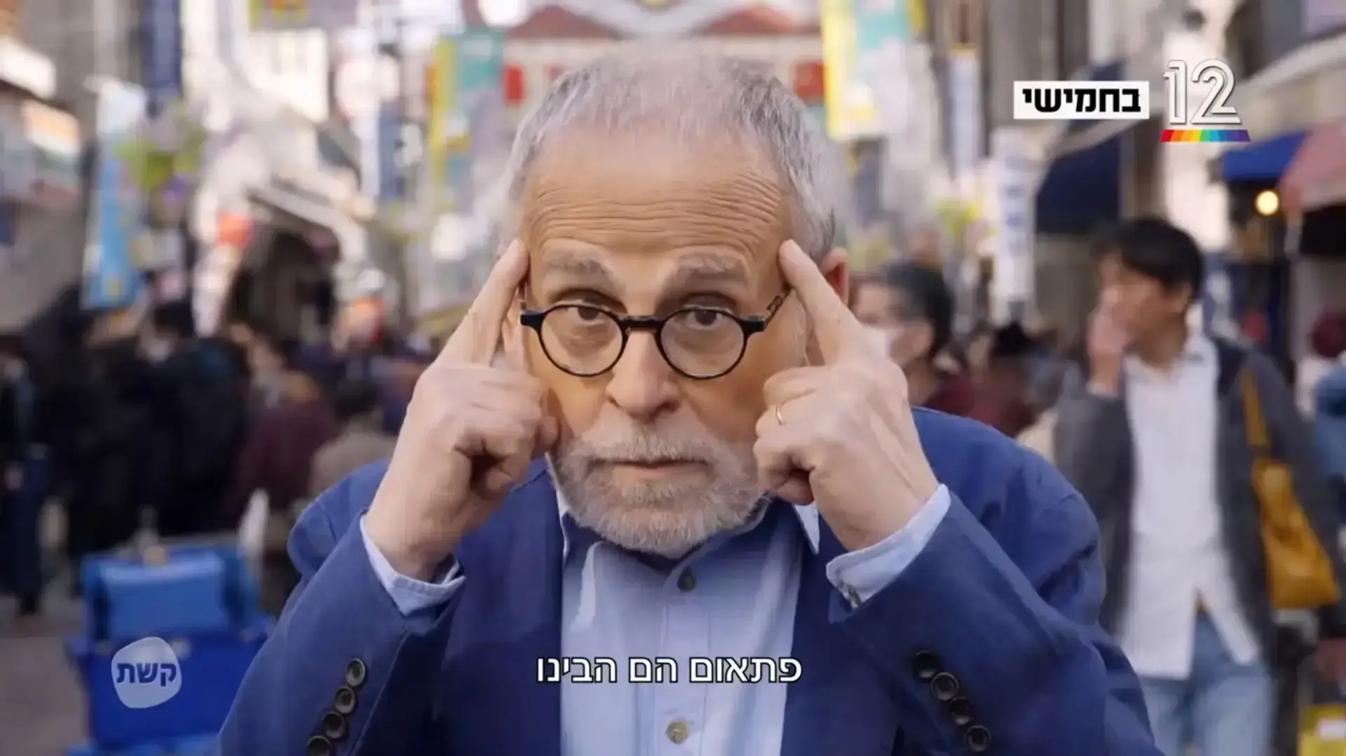 חיים הכט, סוד החיים היפני