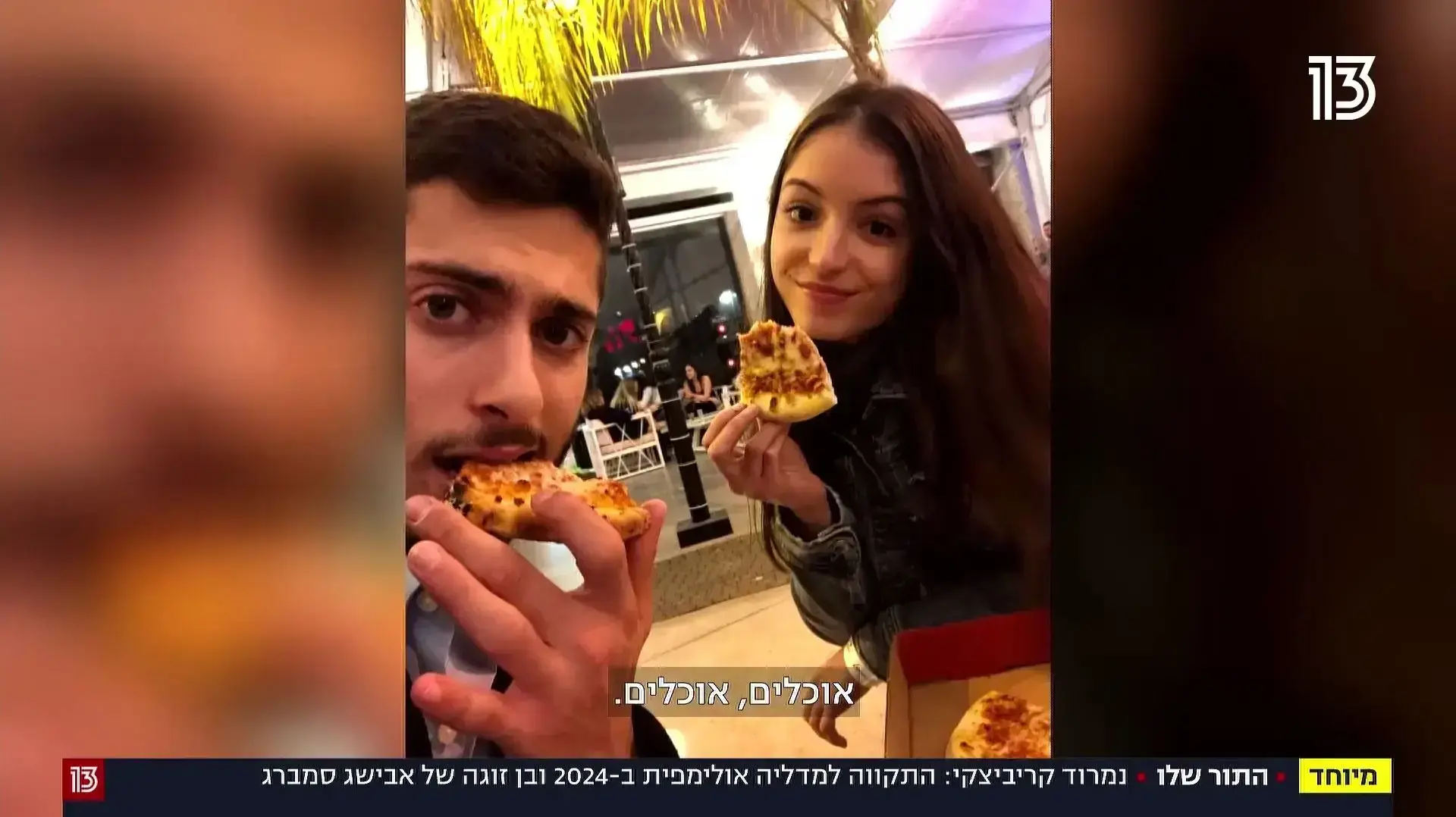 נמרוד קריביצקי, אבישג סמברג, חדשות 13
