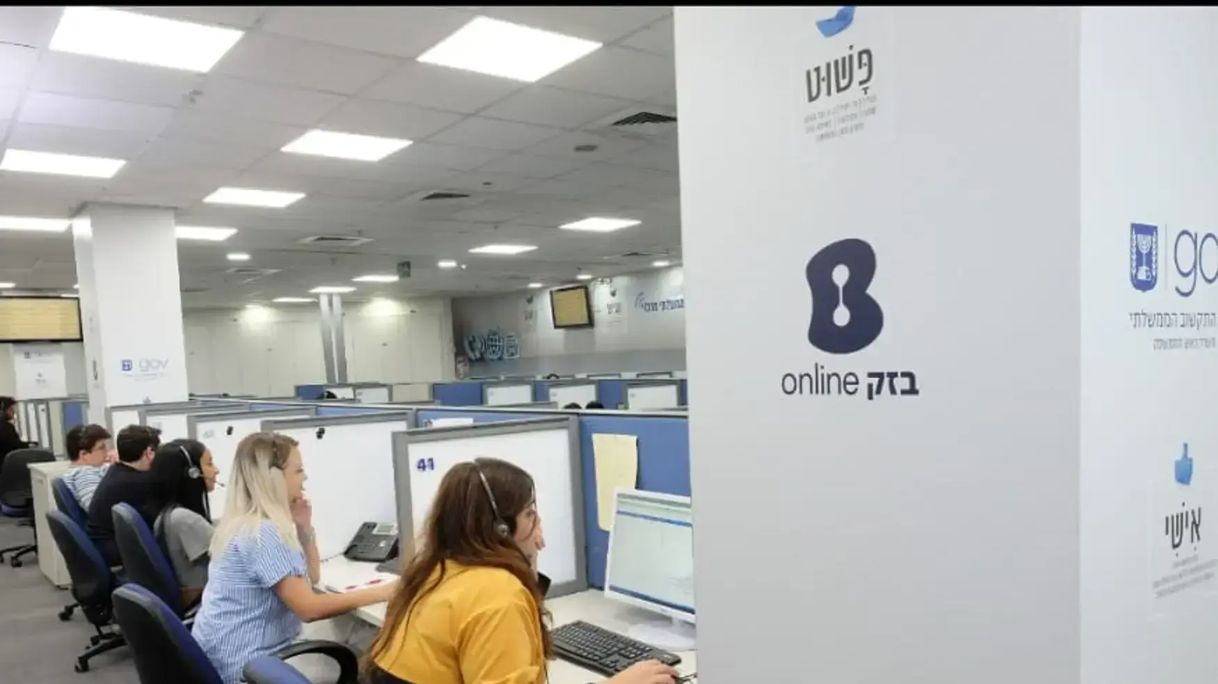 מוקד בזק אונליין