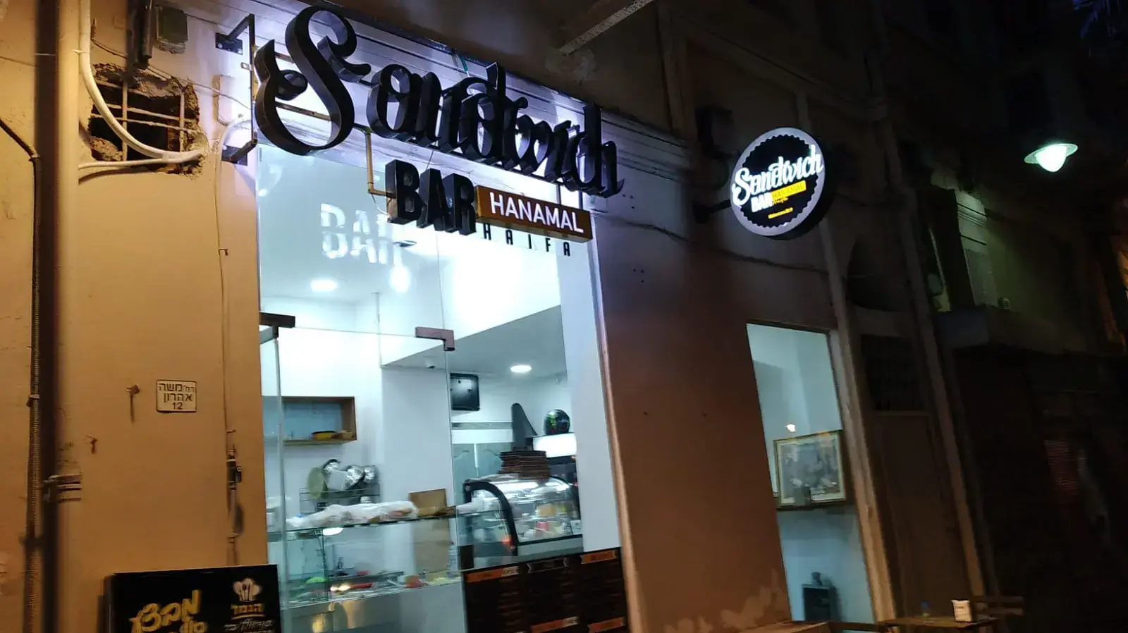 סנדוויץ' בר הנמל