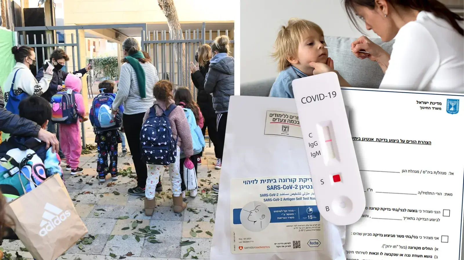 חזרה ללימודים בבית ספר בלפור ת"א ,
בדיקת קורונה מהירה מסוג אנטיגן